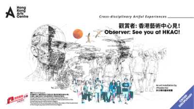 Observer: See you at HKAC!