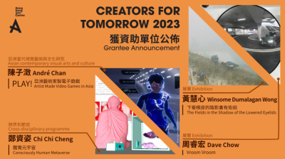Result Announcement 】OPEN CALL: HKAC CREATORS FOR TOMORROW 2023